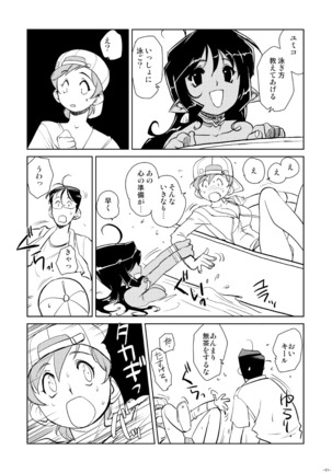 Tokonatu Mermaid Vol. 1-3 - Page 64