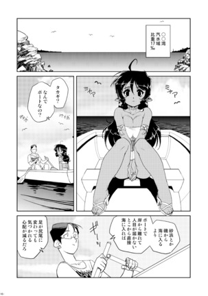 Tokonatu Mermaid Vol. 1-3 - Page 33