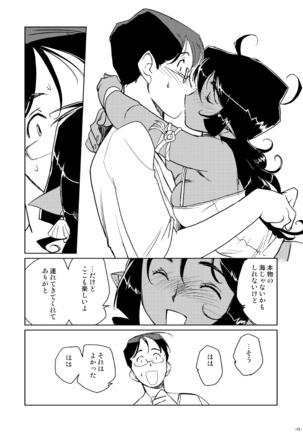 Tokonatu Mermaid Vol. 1-3 - Page 15