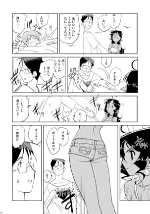 Tokonatu Mermaid Vol. 1-3 - Page 39