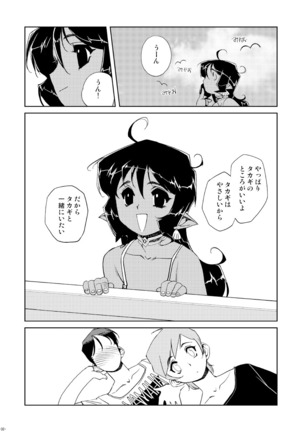 Tokonatu Mermaid Vol. 1-3 - Page 49