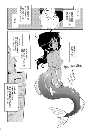 Tokonatu Mermaid Vol. 1-3