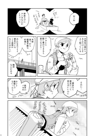 Tokonatu Mermaid Vol. 1-3 - Page 35