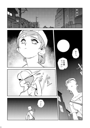 Tokonatu Mermaid Vol. 1-3 - Page 77