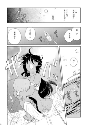 Tokonatu Mermaid Vol. 1-3 - Page 45