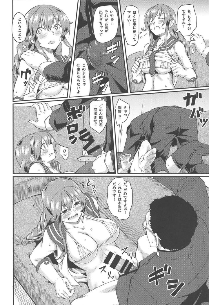 Noshiro Therapy