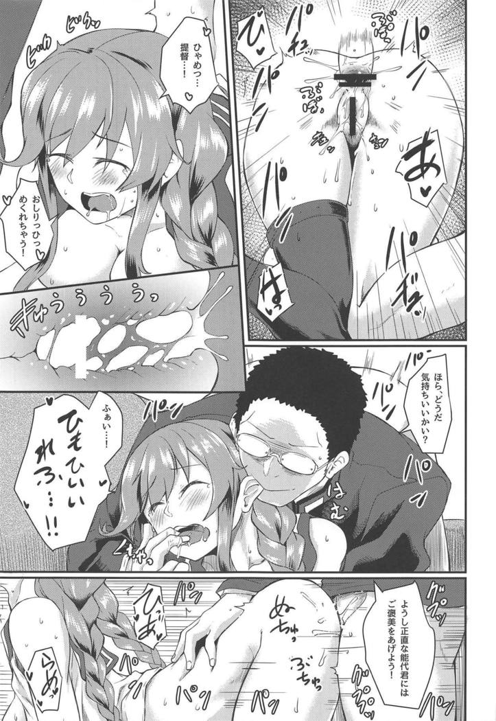 Noshiro Therapy