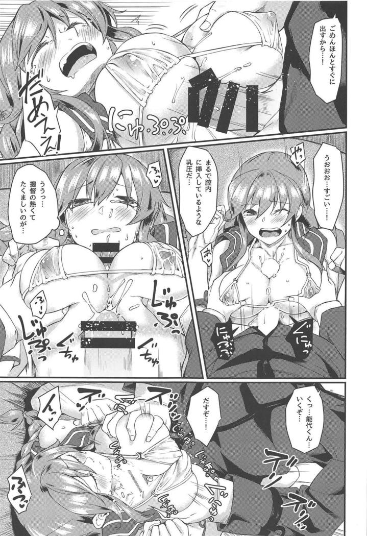 Noshiro Therapy