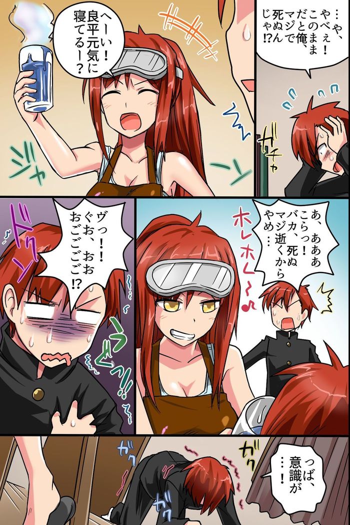 Sonzai ga Nai! Hamerare Houdai Sareru Onna-tachi