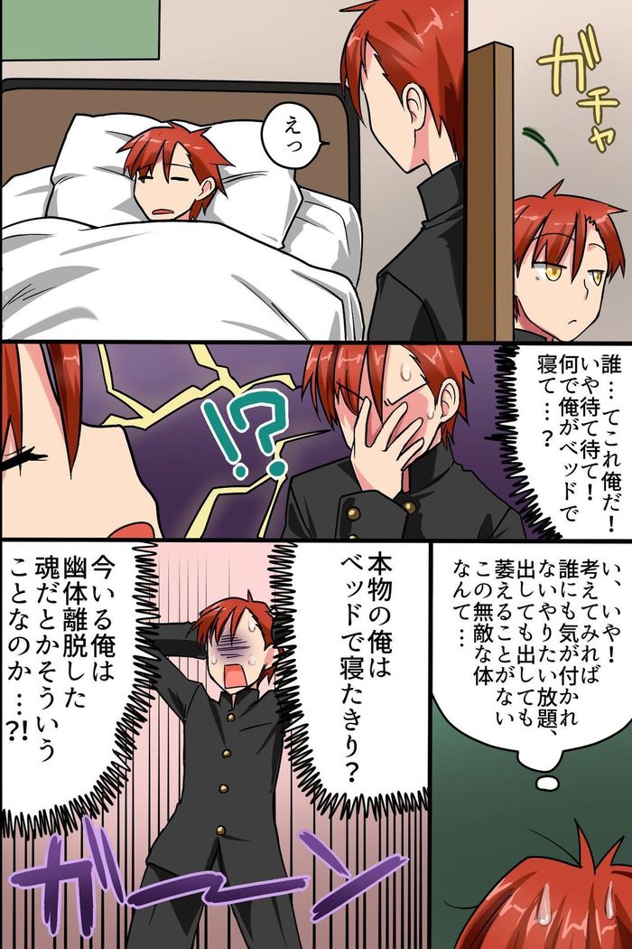 Sonzai ga Nai! Hamerare Houdai Sareru Onna-tachi
