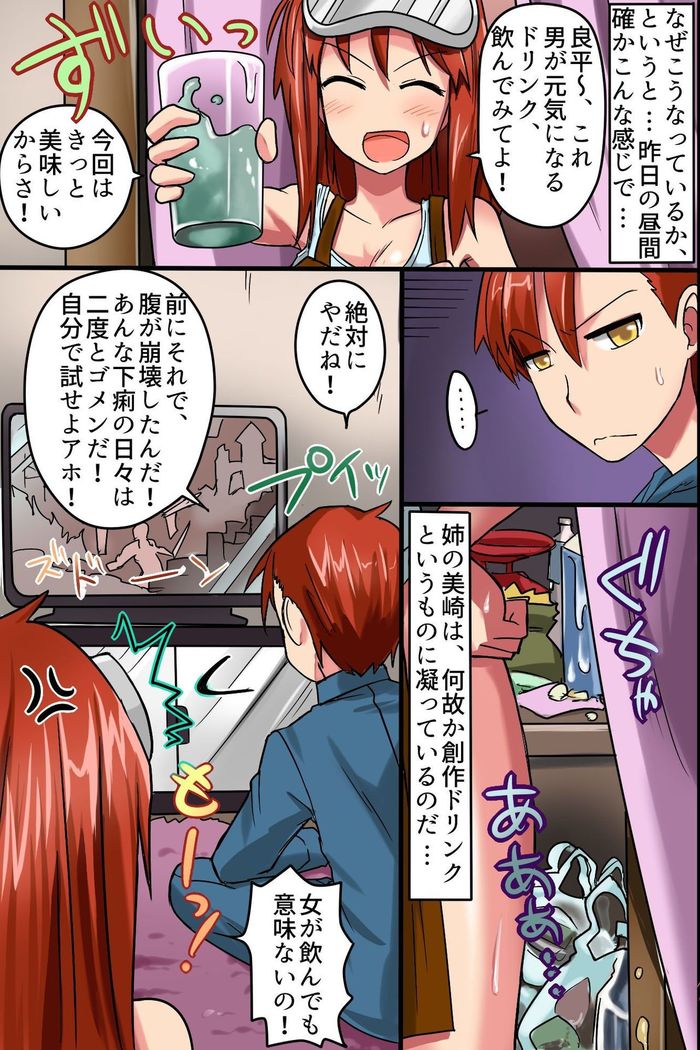 Sonzai ga Nai! Hamerare Houdai Sareru Onna-tachi