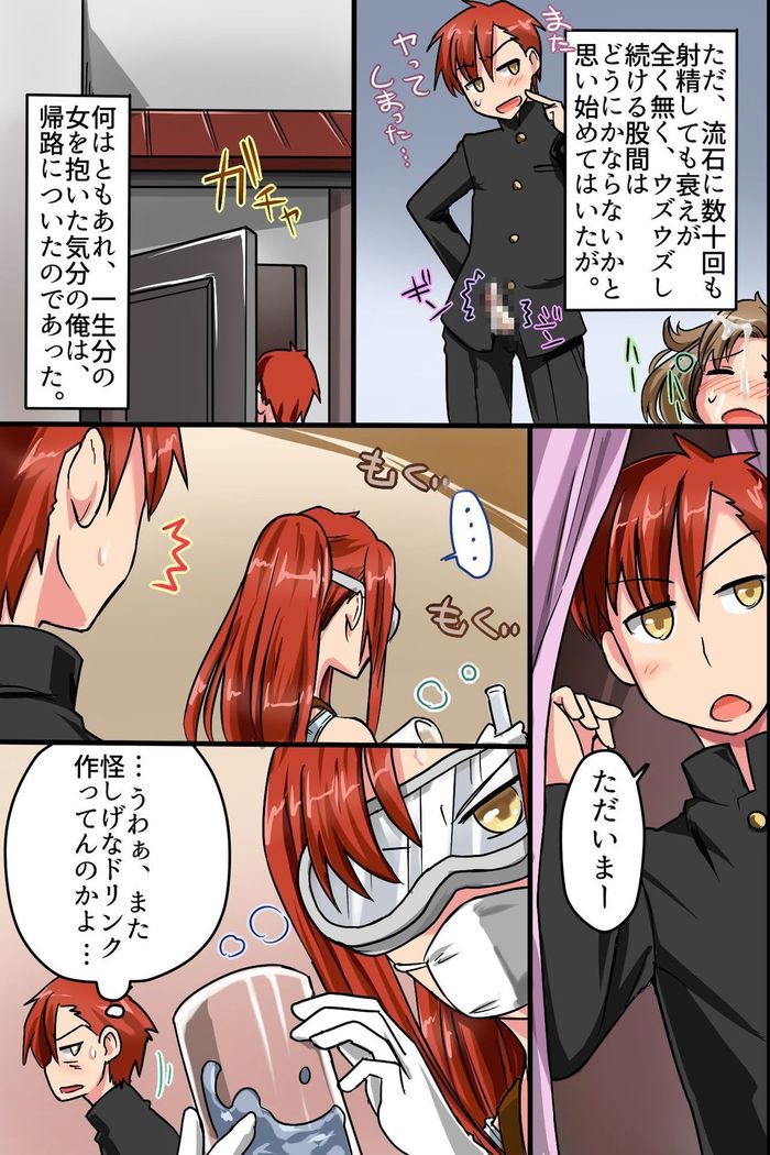 Sonzai ga Nai! Hamerare Houdai Sareru Onna-tachi