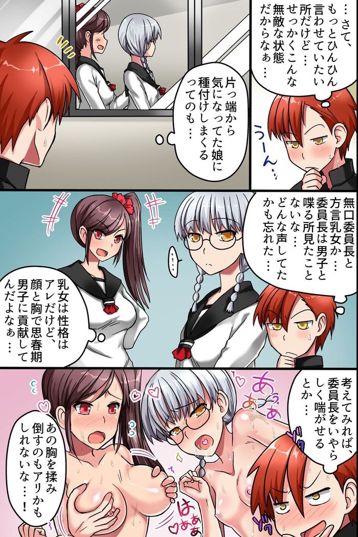 Sonzai ga Nai! Hamerare Houdai Sareru Onna-tachi