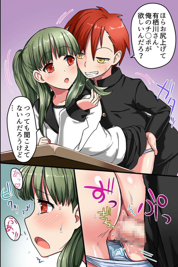 Sonzai ga Nai! Hamerare Houdai Sareru Onna-tachi