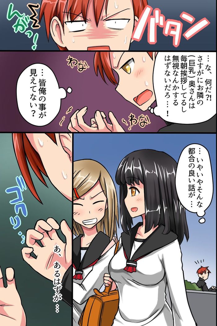 Sonzai ga Nai! Hamerare Houdai Sareru Onna-tachi