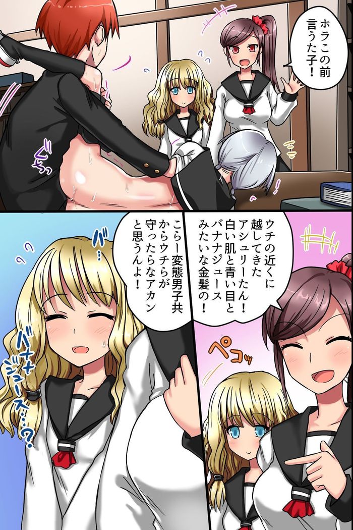 Sonzai ga Nai! Hamerare Houdai Sareru Onna-tachi