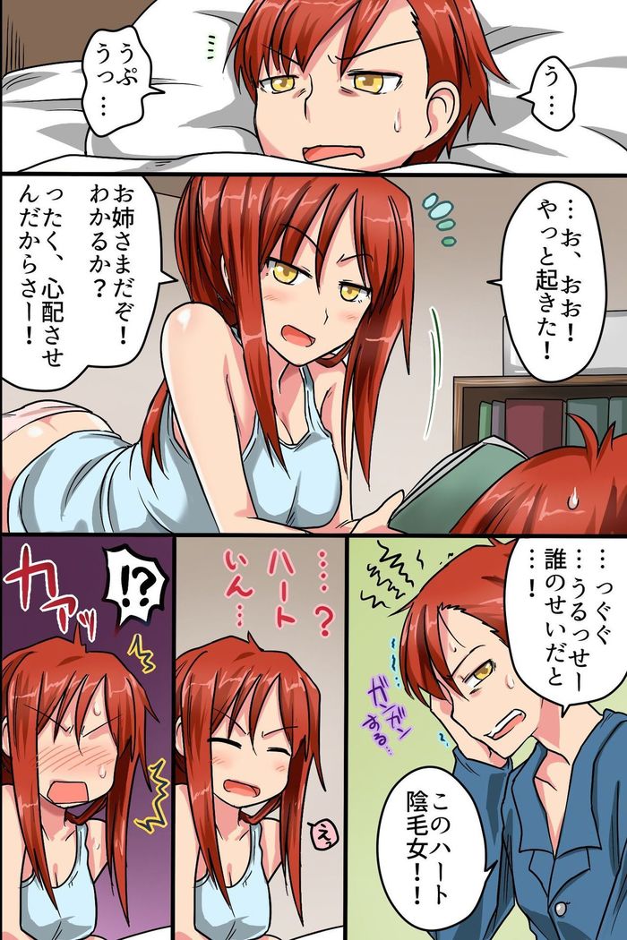 Sonzai ga Nai! Hamerare Houdai Sareru Onna-tachi