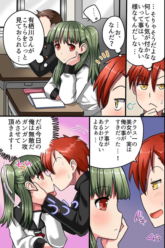 Sonzai ga Nai! Hamerare Houdai Sareru Onna-tachi