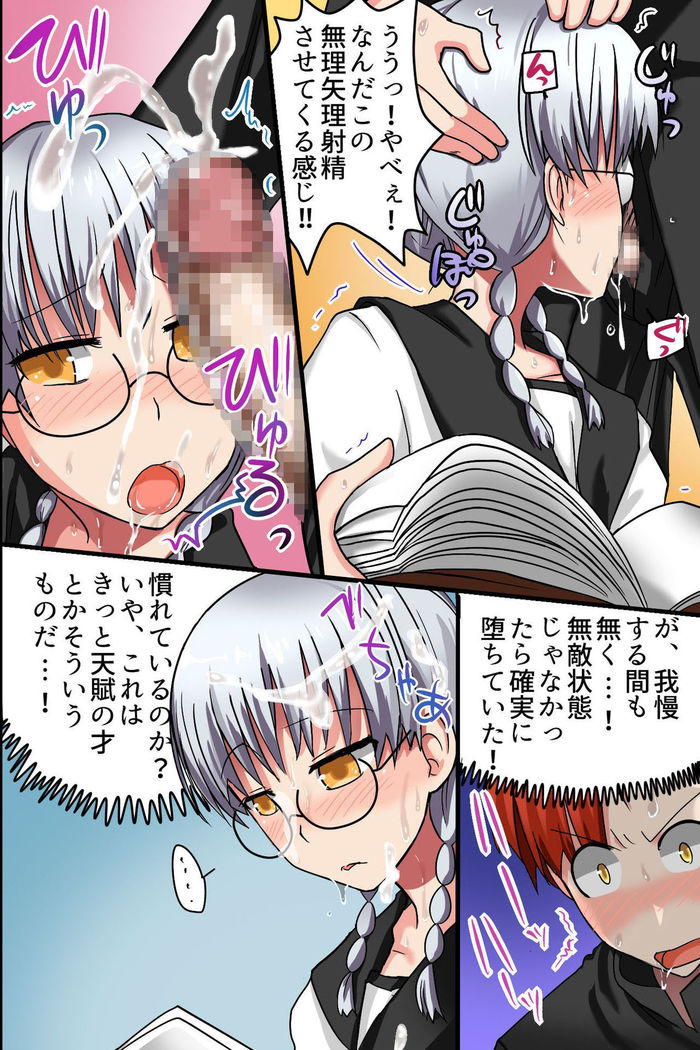 Sonzai ga Nai! Hamerare Houdai Sareru Onna-tachi