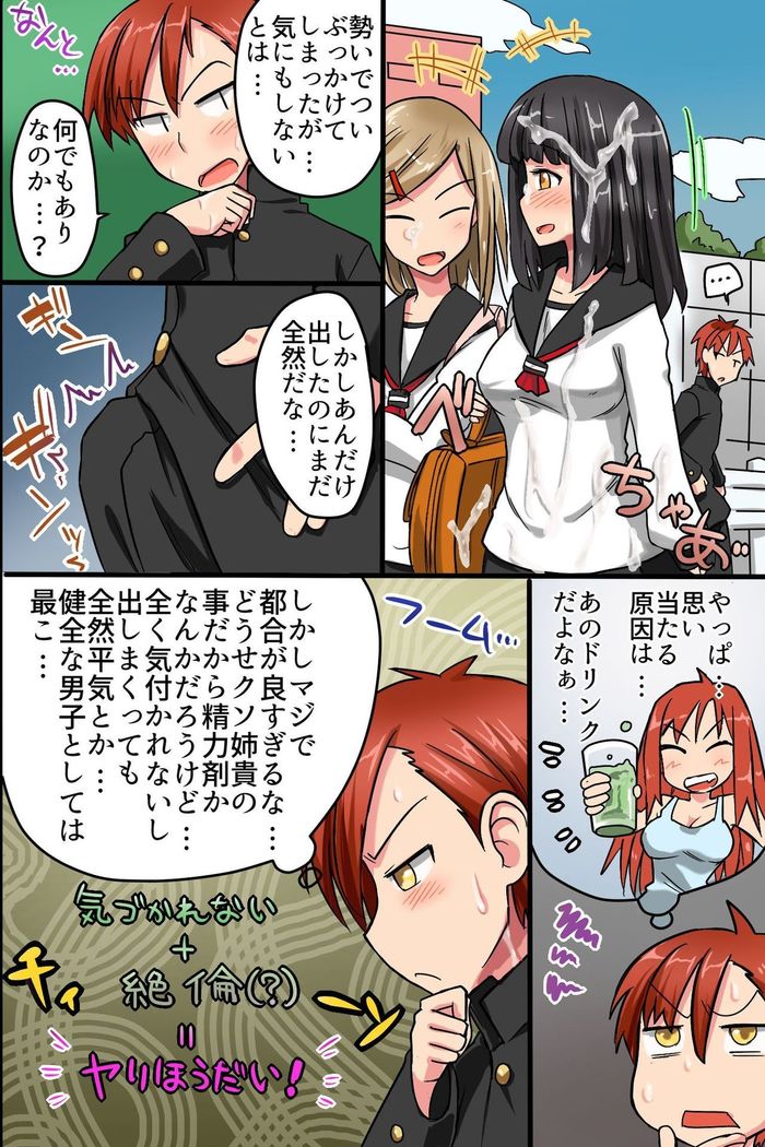 Sonzai ga Nai! Hamerare Houdai Sareru Onna-tachi