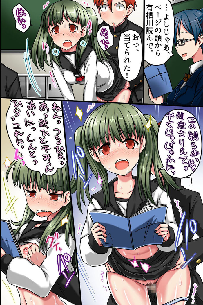 Sonzai ga Nai! Hamerare Houdai Sareru Onna-tachi