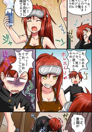 Sonzai ga Nai! Hamerare Houdai Sareru Onna-tachi Page #50