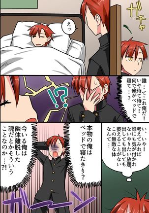 Sonzai ga Nai! Hamerare Houdai Sareru Onna-tachi Page #49