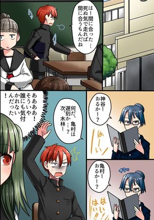 Sonzai ga Nai! Hamerare Houdai Sareru Onna-tachi - Page 23