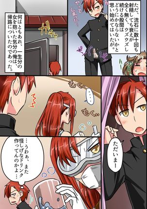 Sonzai ga Nai! Hamerare Houdai Sareru Onna-tachi Page #48