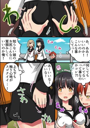 Sonzai ga Nai! Hamerare Houdai Sareru Onna-tachi Page #13