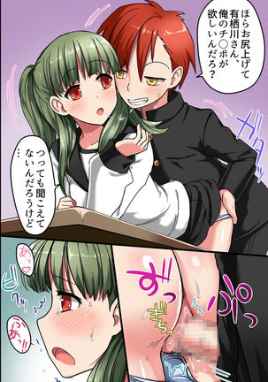 Sonzai ga Nai! Hamerare Houdai Sareru Onna-tachi Page #25