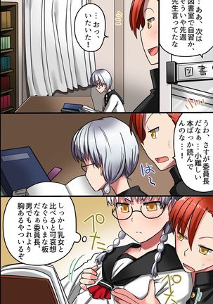 Sonzai ga Nai! Hamerare Houdai Sareru Onna-tachi Page #31