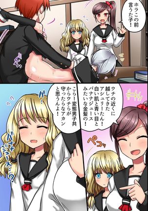 Sonzai ga Nai! Hamerare Houdai Sareru Onna-tachi Page #36
