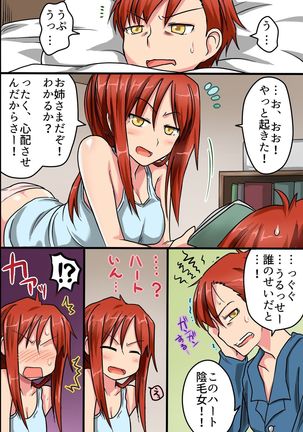 Sonzai ga Nai! Hamerare Houdai Sareru Onna-tachi Page #51