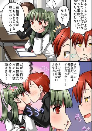 Sonzai ga Nai! Hamerare Houdai Sareru Onna-tachi Page #24