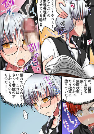 Sonzai ga Nai! Hamerare Houdai Sareru Onna-tachi Page #33