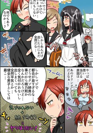 Sonzai ga Nai! Hamerare Houdai Sareru Onna-tachi Page #17