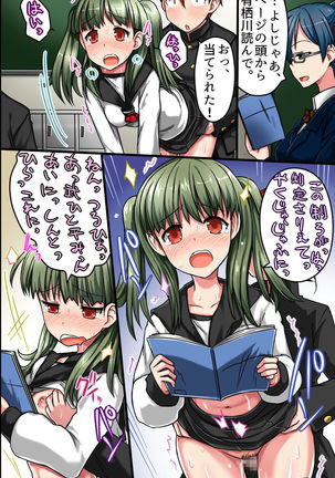 Sonzai ga Nai! Hamerare Houdai Sareru Onna-tachi Page #27