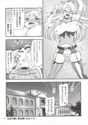 Kankolle! Aratame ~Iowa to Shimakaze no Super Night Battle~ - Page 15