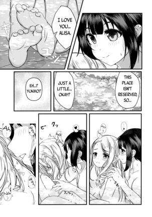 Hana ni Yukiakari | Snow Light on a Flower - Page 14