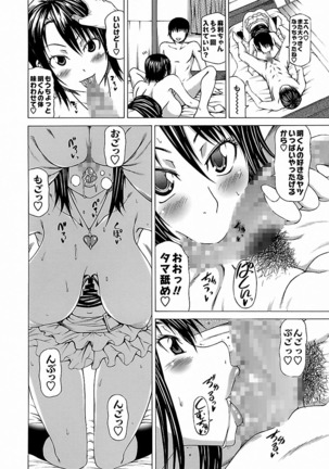 Chichi Kuri Manjuu - Page 44