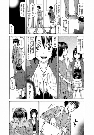 Chichi Kuri Manjuu Page #39