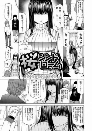 Chichi Kuri Manjuu Page #55