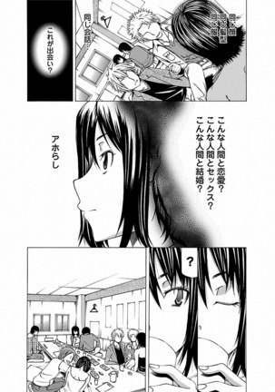 Chichi Kuri Manjuu Page #37