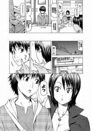 Chichi Kuri Manjuu - Page 38