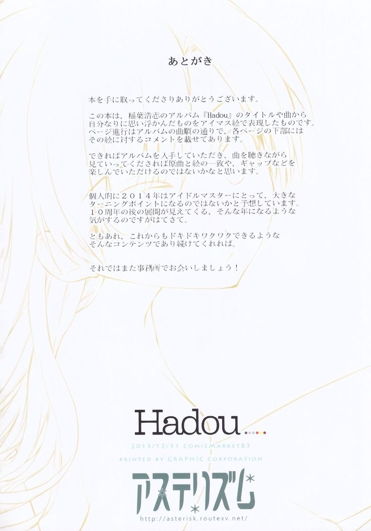 Hadou