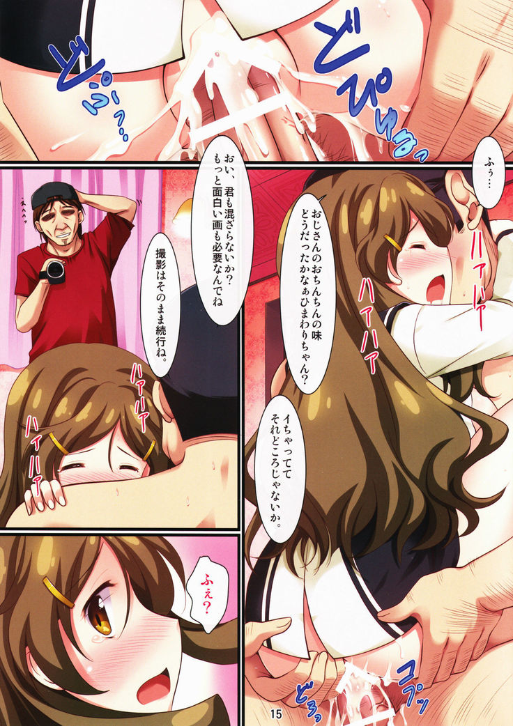 Himawari-chan ga Oji-san ni Tondemonai Koto o Sareru Hanashi
