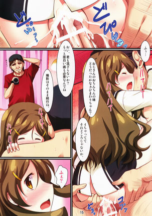 Himawari-chan ga Oji-san ni Tondemonai Koto o Sareru Hanashi Page #16