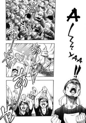 Shining Musume vol6 - Act6 Page #3