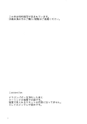 Sonna no Tokkuni,   {TheRobotsGhost / Shinjisan} Page #2
